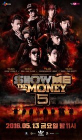 Деньги на бочку 5 (2016)
