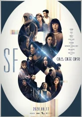 SF8 (2020)