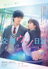 Наш тайный дневник (2023)