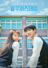 День рождения в печали (2021)