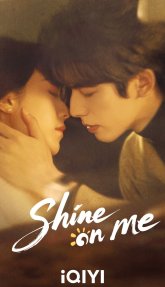 Солнце, похожее на меня (2025)