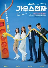 Компания "Гаус Электроникс" (2022)