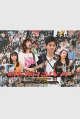 Группа из будущего (2020)