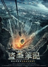 Затерянная гробница (2015)