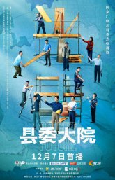 Светлое будущее (2022)