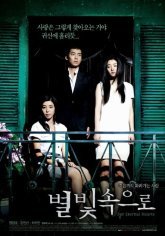 Для вечных сердец (2007)