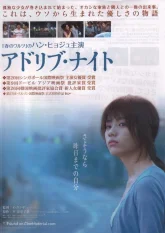 Особый гость (2006)