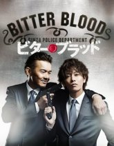 Горькая кровь (2014)