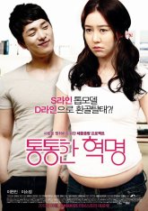 Долой стандарты! (2012)