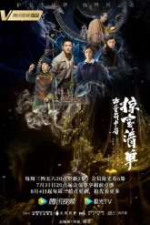 Антикварное мошенничество: список сокровищ (2021)