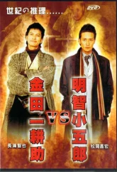 Киндаити Коске против Акечи Когоро (2005)