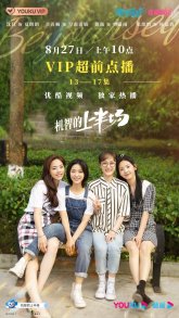 Будь собой (2021)