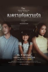 Пятничный клуб 15: Любовь и война (2023)