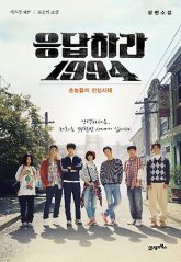 Ответ в 1994 (2013)