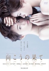 Это ещё не конец (2021)