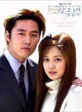 К успеху с улыбкой (2002)