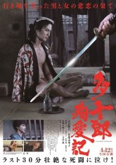 Извилистый путь любви (2019)