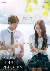 Даже если эта любовь исчезнет сегодня ночью (2025)