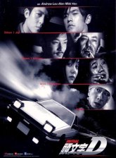 Экстремальные гонки (2005)