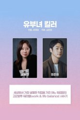 Замужняя женщина-убийца (2026)