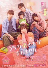 Простите за моих братьев (2024)