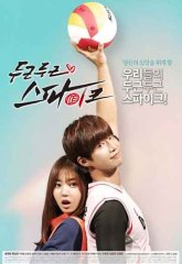 Сокрушительный удар (2016)