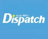 Возмущенные корейцы выступили против Dispatch