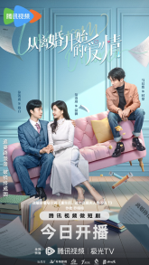 Любовь после развода (2023)