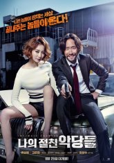 Дружелюбные злодеи (2015)