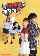 Не бойся быть собой (2018)