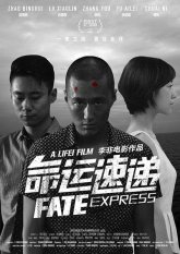 Экспресс судьбы (2018)