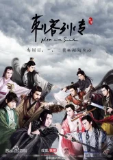 Воители (2016)