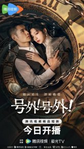 Смертельная петля (2024)