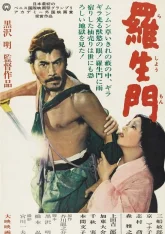 Расёмон (1950)