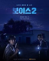 Опубликованы новые постеры к дораме "Голос 2"