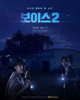Опубликованы новые постеры к дораме "Голос 2"
