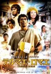 Римские термы (2012)