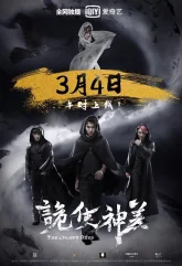 Избранные (2019)