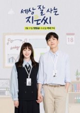 Независимая Джи Ын (2018)