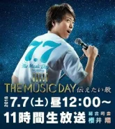 “THE MUSIC DAY 2019 ~Джидай~”