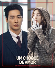 Подзаряди меня (2026)