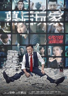 А или Б (2018)