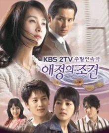 Язык нежности (2004)