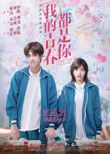 Люблю тебя такой, какая ты есть (2019)