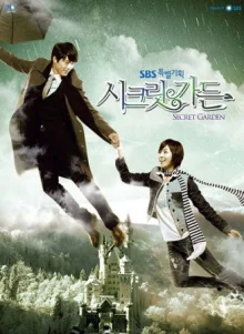 Таинственный сад (2010)