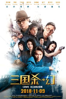 Легенда о трёх царствах (2018)
