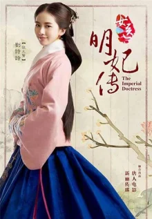 Императорский лекарь (2015)