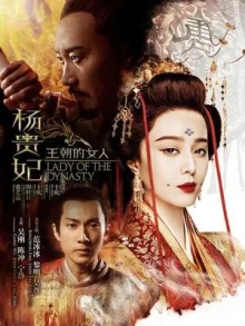 Жизнь несравненной красавицы (2015)