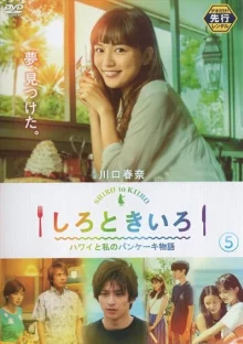 Белый и желтый (2018)
