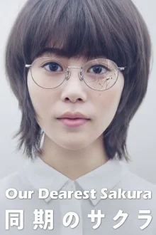 Коллеги Сакуры (2019)